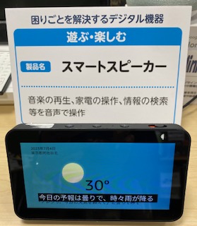 Echo Show 5 の写真