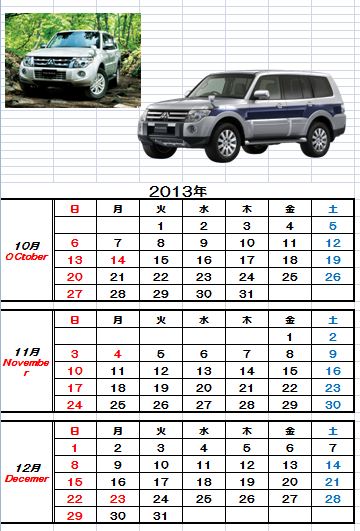 カレンダー車