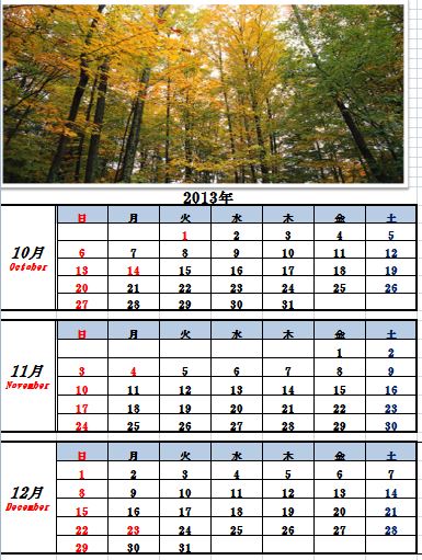 カレンダー樹木