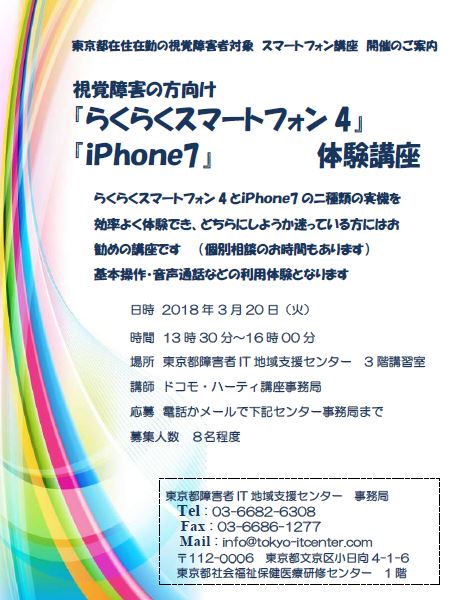 ドコモ講座_2018
