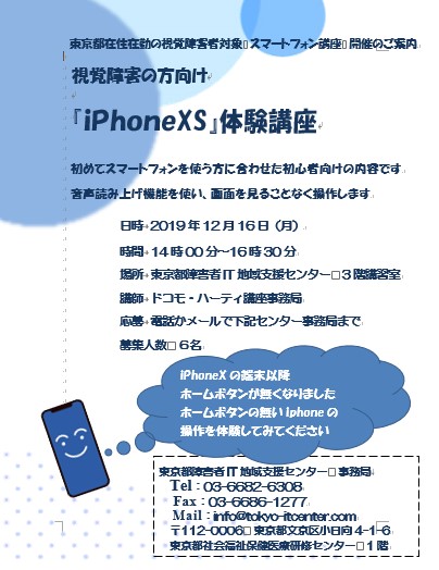ドコモ講座_2019