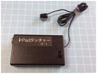 i+padタッチャーの写真
