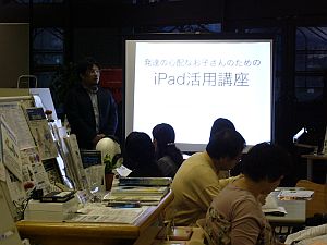 講師による講演様子