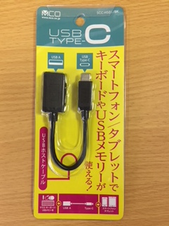 USB Type-C ケーブル ホストケーブル の写真