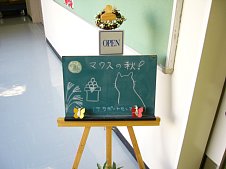 サポセン入り口の看板の写真