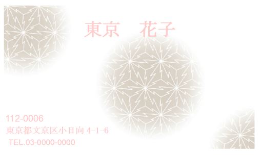 名刺1