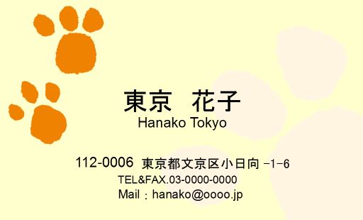 名刺2
