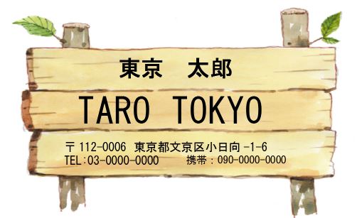 名刺3