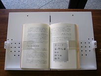 読書台の写真