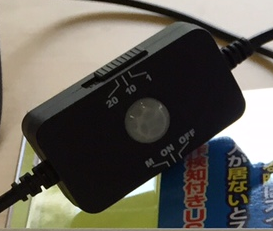 動作検知付きUSBなんでもスイッチ