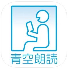 青空朗読 のロゴ