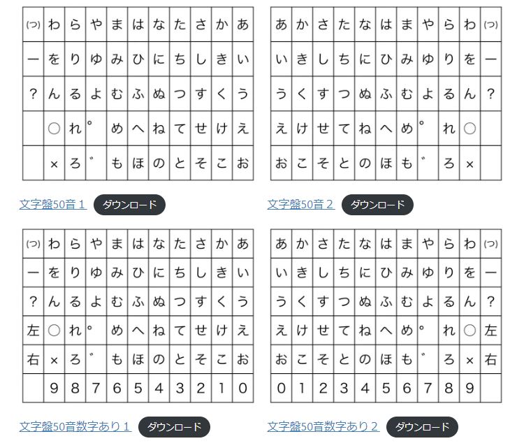 使用フリーの透明文字盤２０選！の写真