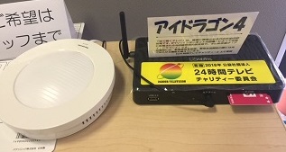 アイ・ドラゴン４の写真