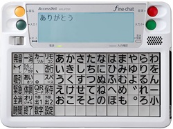 ファイン・チャットの写真