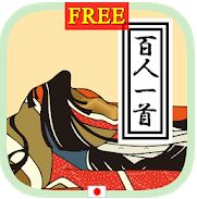 百人一首表示 byNSDevのロゴ