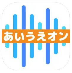 しゃべって発音 あいうえオン のロゴ