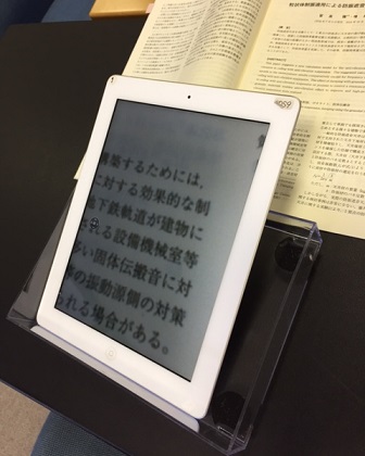 iPadコロコロ号ボックス