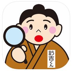 言う吉くんのロゴ