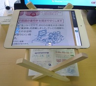 画面拡大器miniの写真