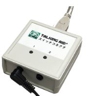 トーキングエイドプラス用スイッチコネクタの写真