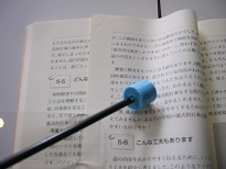 ページめくり付き導電スティックの写真