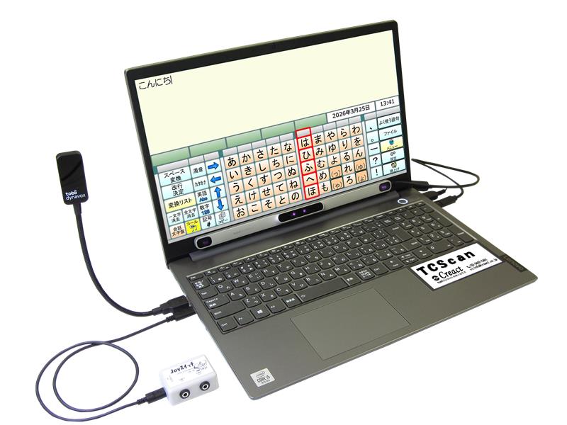 TCスキャン_製品画像