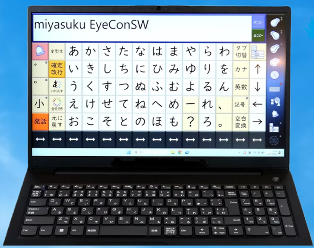 miyasukuEyeConSWの画像